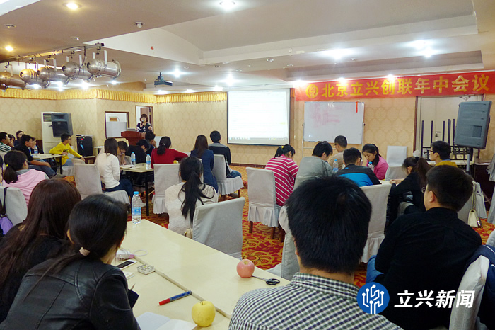 立兴公司2014年中会议在郑州召开